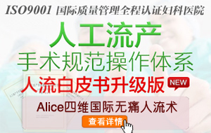 无痛人流前要做哪些检查