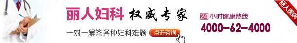 盆腔炎有没有出血的症状